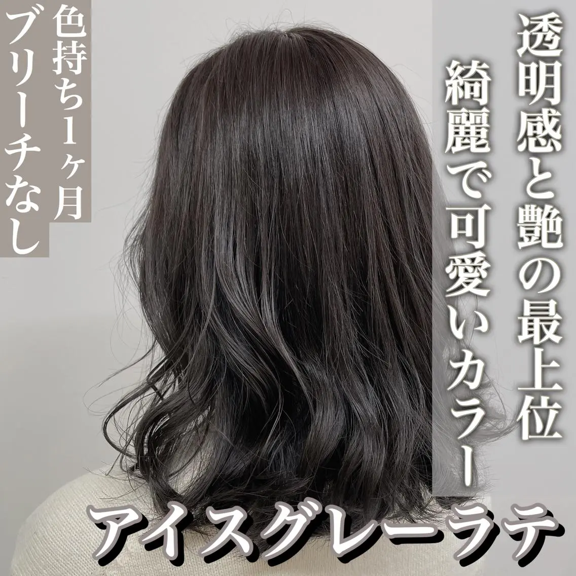 ミディアム カラー 爆美女製造機 レイヤーのプロのヘアスタイル