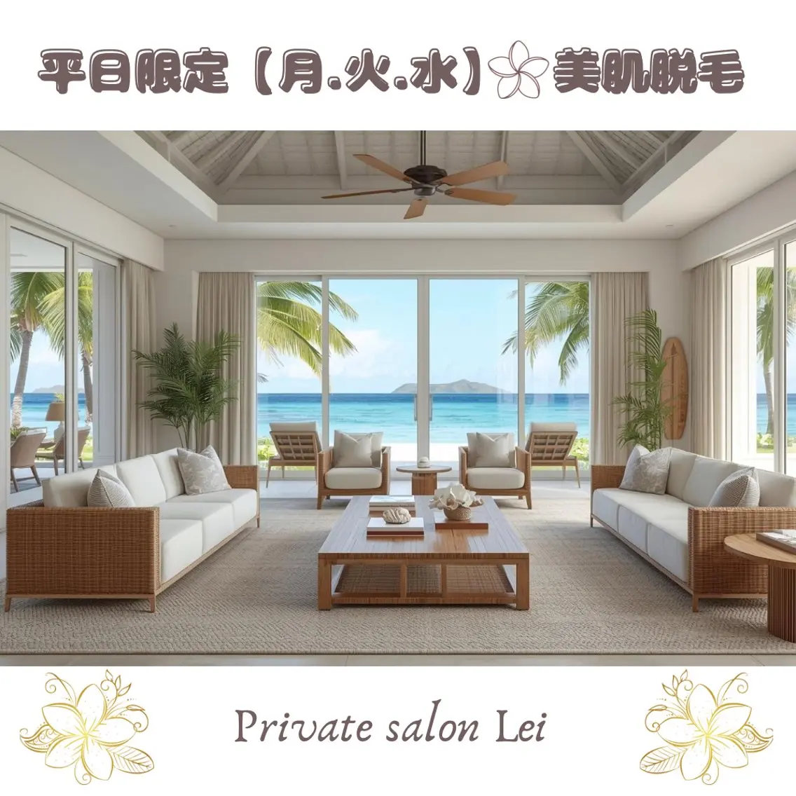 【ladies】平日限定🌺美肌×全身脱毛(顔.VIO込み)の写真