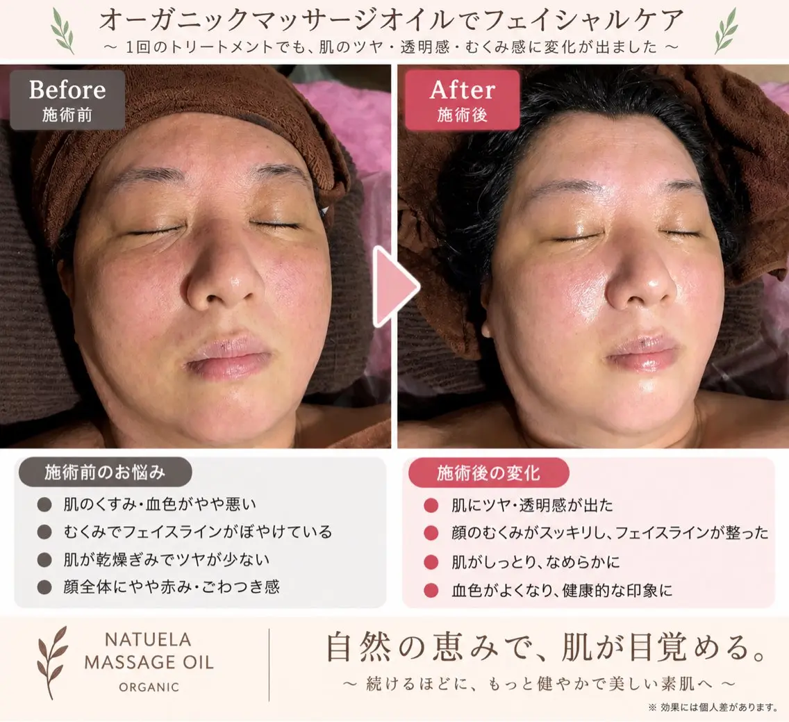エステ リラク 親川 実奈里のエステ・リラクイメージ