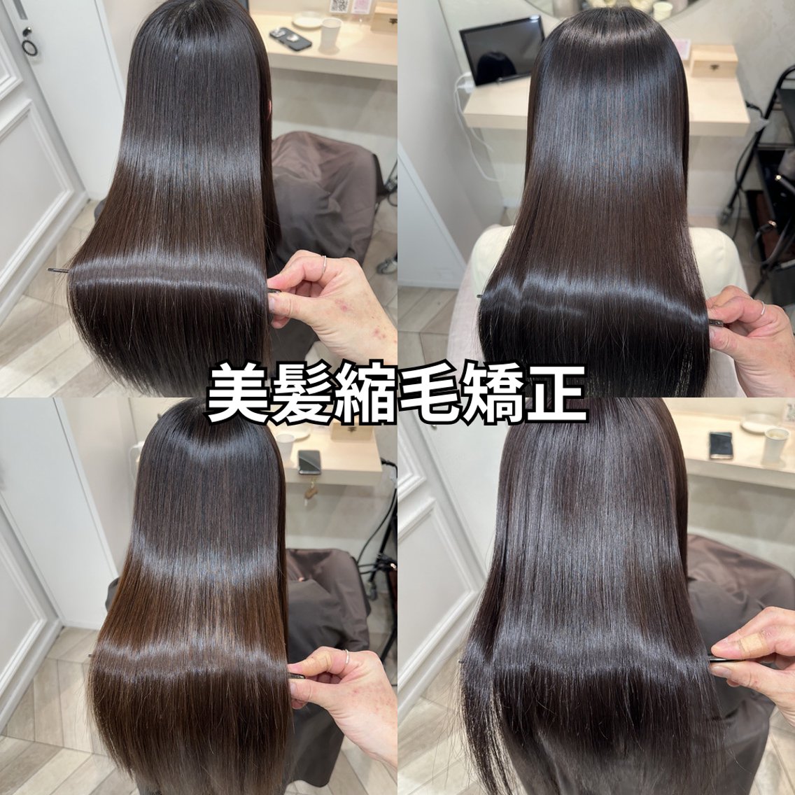 ロング 【美髪縮毛矯正/ 髪質改善】岡邉隆太のヘアスタイル