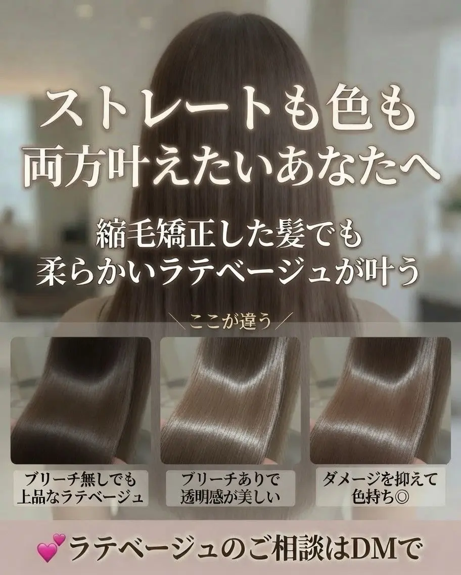 ロング カラー パーマ ヘアアレンジ ブリーチ カット ヘアカラー 縮毛矯正 トリートメント 💖艶と似合わせ💖 ブリーチ縮毛矯正💖のヘアスタイル