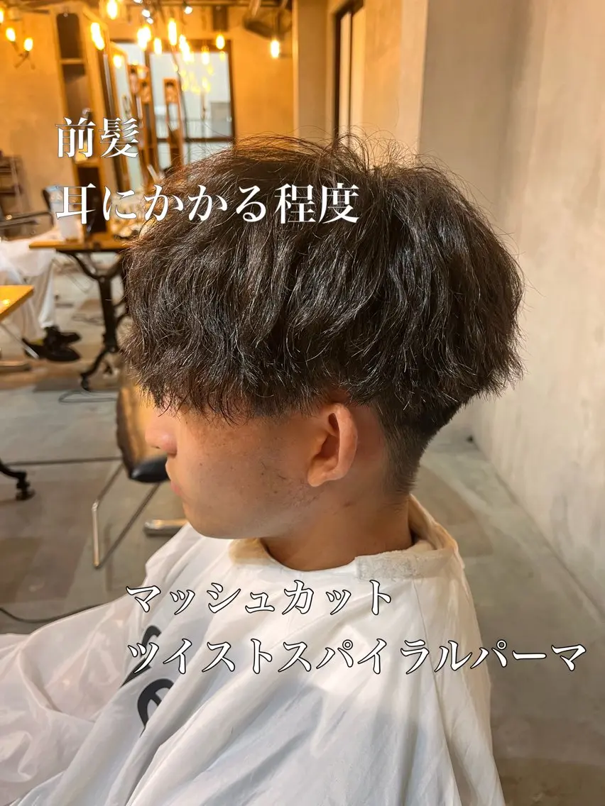 パーマ メンズ カットモデル 募集中✨kotoのヘアスタイル