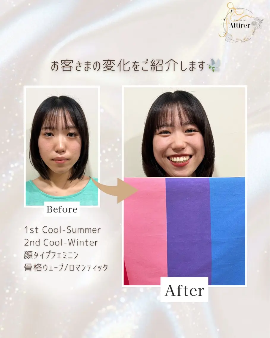 【人気No.1】トータル診断(16pc/顔タイプ/7ﾀｲﾌﾟ骨格)の写真