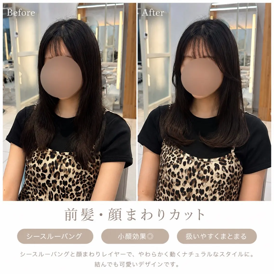 よねけん/顔まわり/ レイヤーカット🌟のヘアスタイル