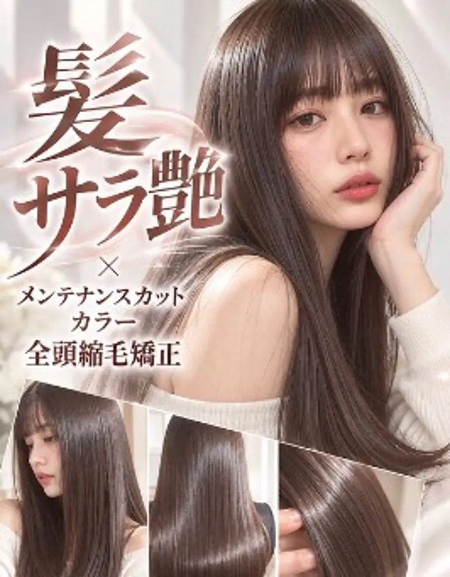 ロング まひろ / COCOのヘアスタイル