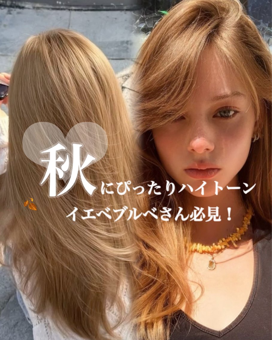 ロング ヘアカラー トリートメント 艶髪ハイトーンカラー 渋谷🎀ririkaのヘアスタイル