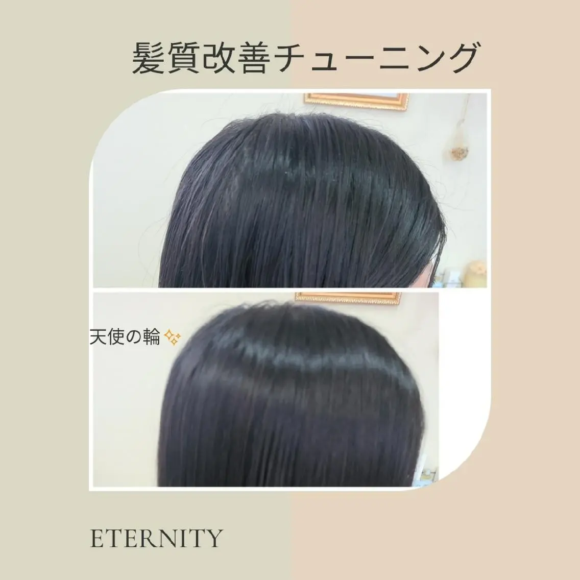 【トータル美容】 Eternityのその他イメージ