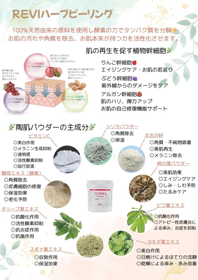エステ Gemini 　MIKIのエステ・リラクイメージ