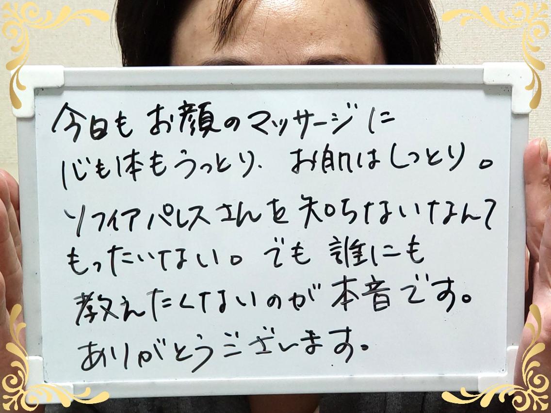 大平 政美のエステ・リラクイメージ