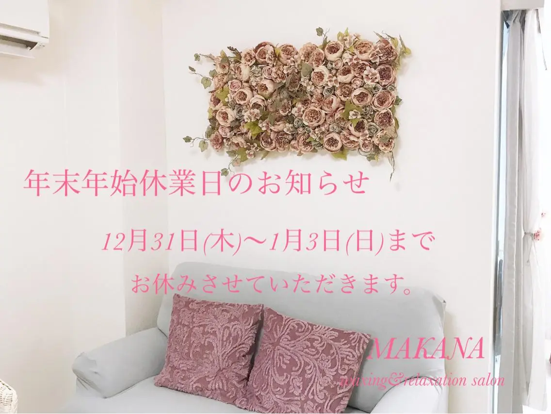 MAKANA 吉岡 小岩店のエステ・リラクイメージ