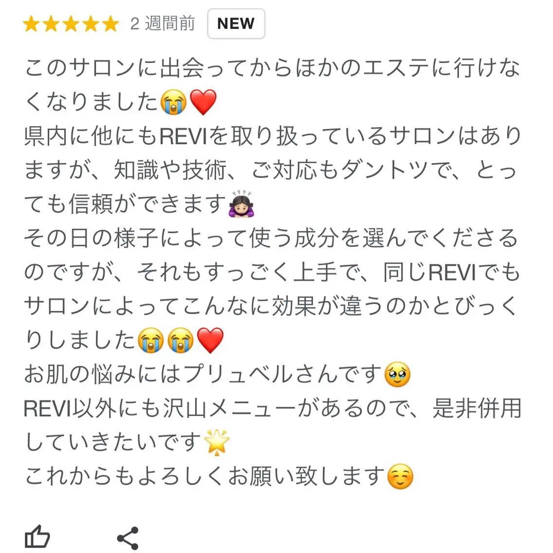 +belle プリュベルのエステ・リラクイメージ