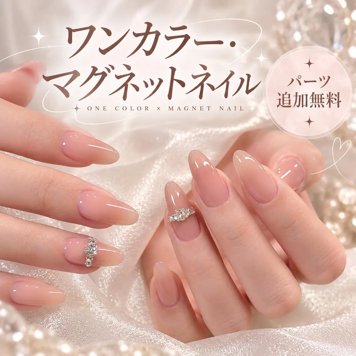 ワンカラー・マグネットネイル💅 💕 3980➡️2200の写真