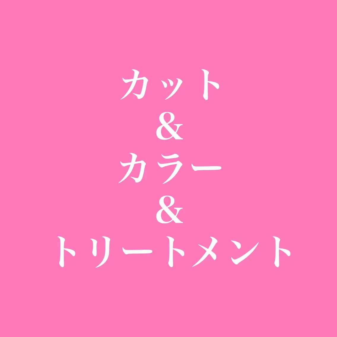 セミロング 艶髪/髪質改善 ナカムラのヘアスタイル