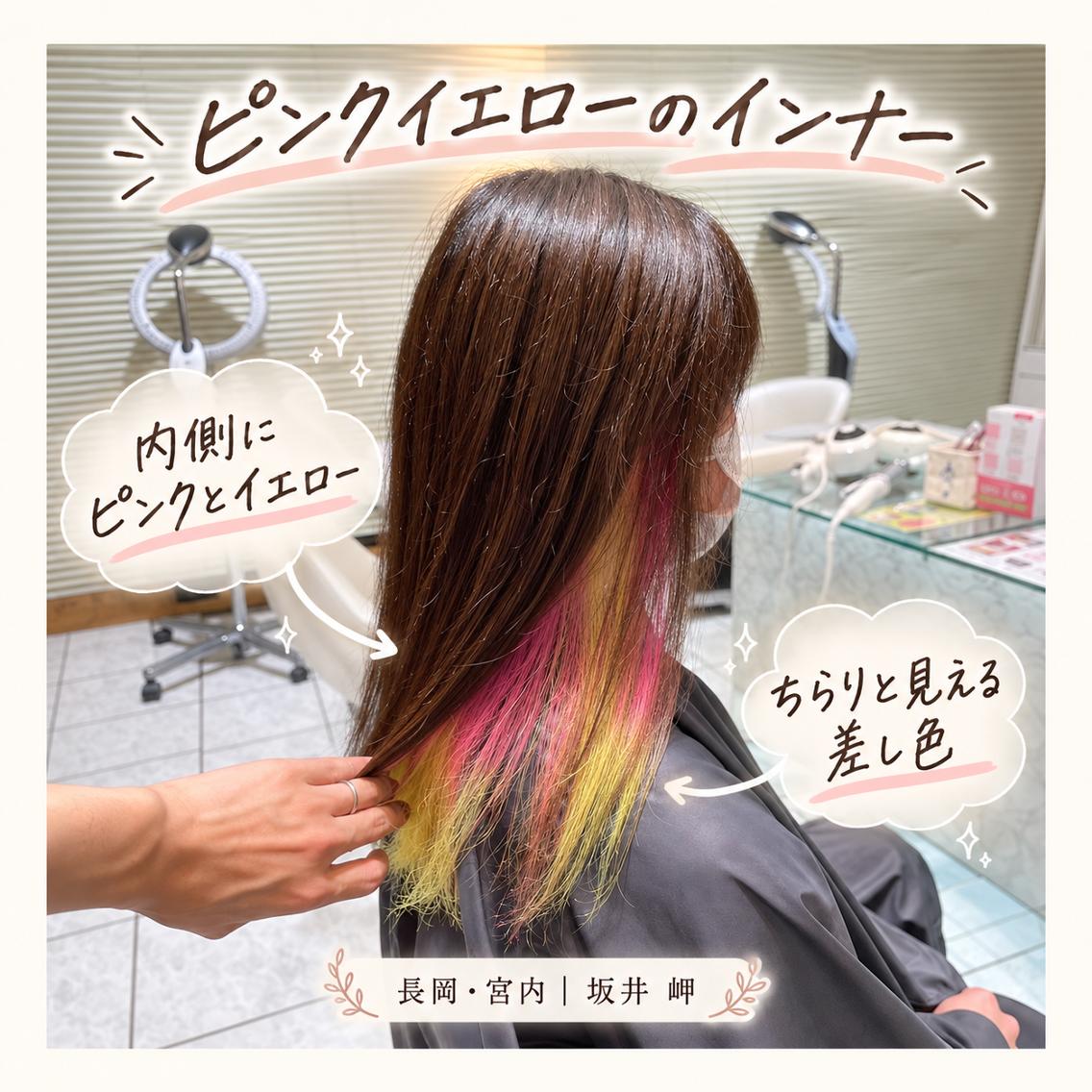 ロング カラー ピンクカラー イエローカラー ヘアカラー 長岡宮内【髪質改善】 透明感艶カラー坂井岬のヘアスタイル