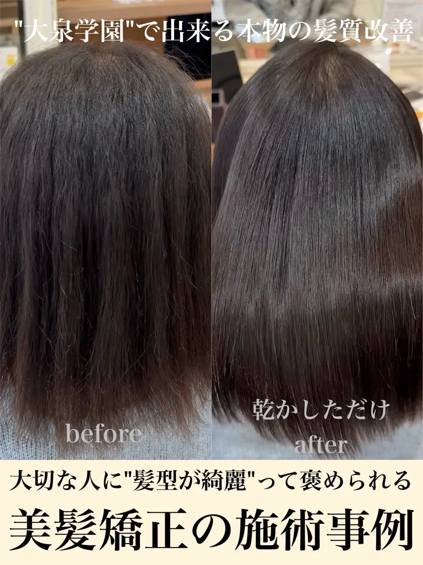 セミロング 縮毛矯正 トリートメント 横山 直輝のヘアスタイル