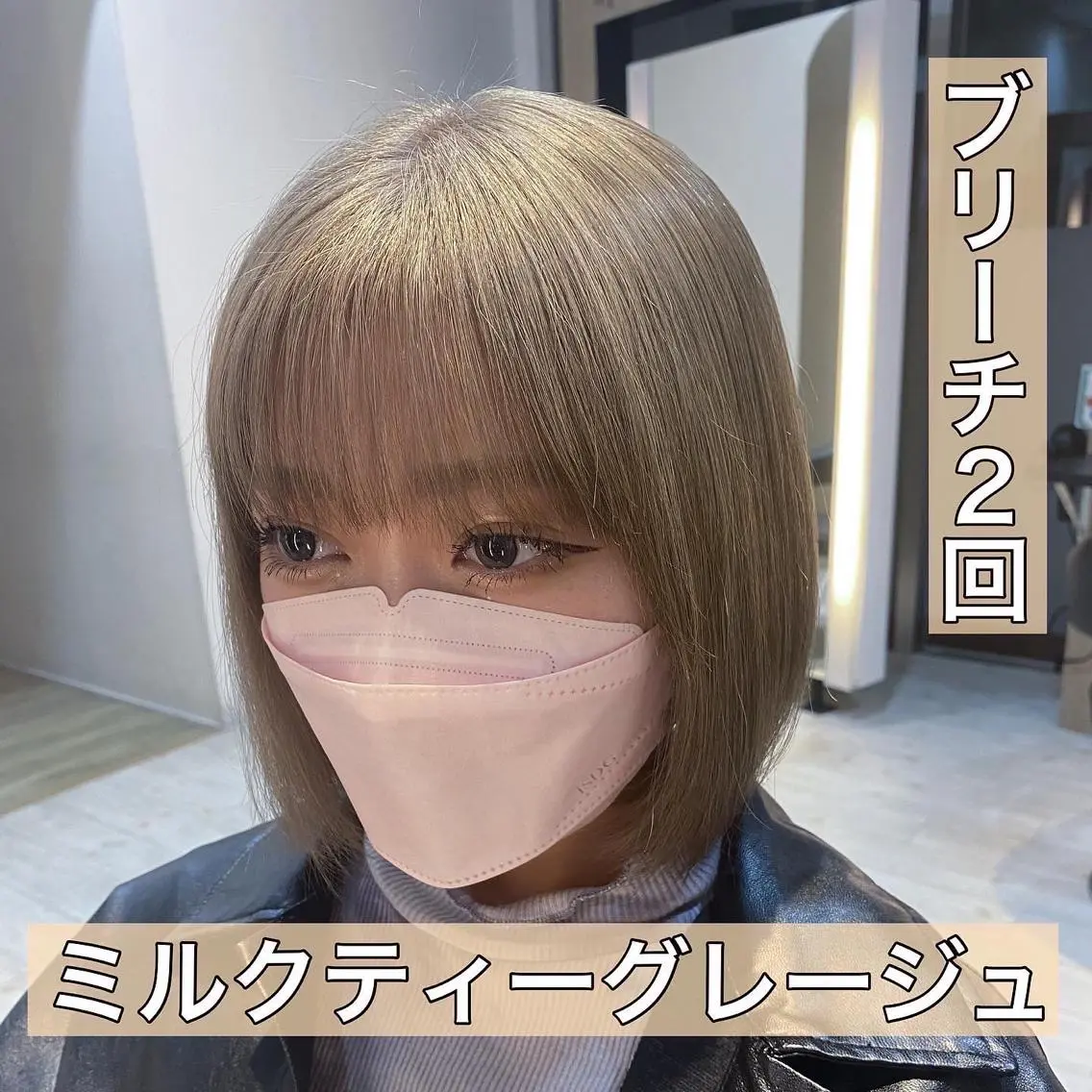ミディアム カラー グレージュ ミルクティーグレージュ 鈴木/ボブ/ ミルクティー/ピンクのヘアスタイル