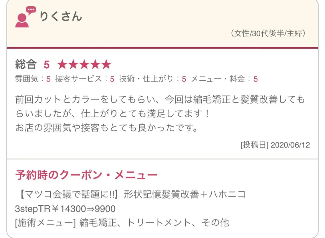 ミディアム カラー ミディアムパーマ ダブルカラー グラデーションカラー ハイライトカラー イルミナカラー 【清瀬】パサツキ 広がり改善川合剛史のヘアスタイル