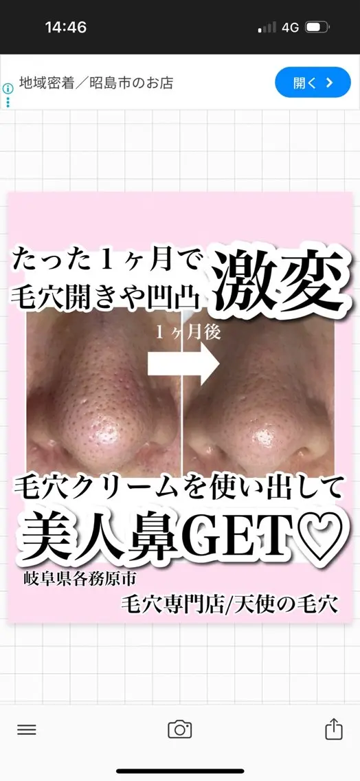 エステ 毛穴専門店【各務原】 天使の毛穴のエステ・リラクイメージ