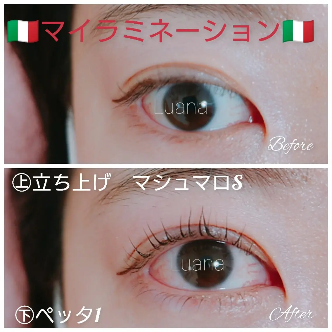 マツエク・マツパ 一重×まつ毛パーマ マツパ Luanaまつパ脱毛 ハーブピーリング眉毛のマツエク・マツパデザイン