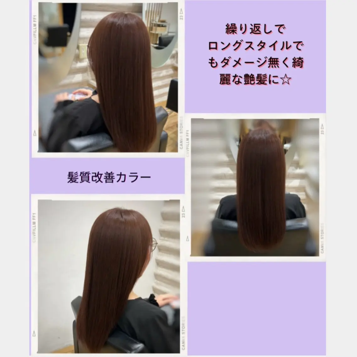 ロング カラー 髪質改善 カット トリートメント KON|ごまかさない 艶。酸熱×精密カットのヘアスタイル