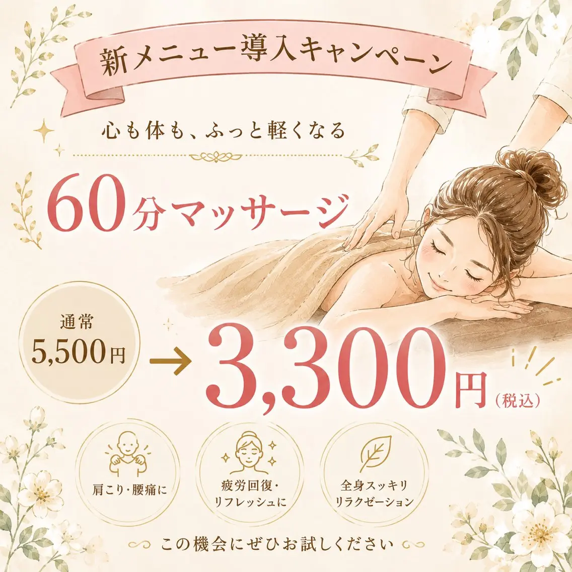リラク 柳居 乃里子のエステ・リラクイメージ