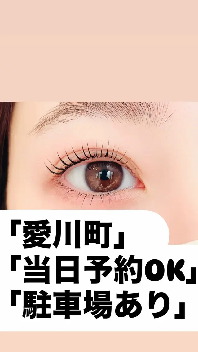 【❤️🔥当日・直近限定値下げ❤️🔥】まつ毛パーマ・パリジェンヌラッシュリフト(コーティング込み)✨の写真