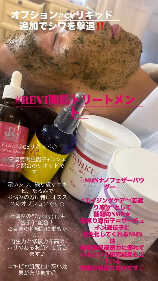 ハーブピーリング専門 毛穴洗浄❤️眉waxのエステ・リラクイメージ