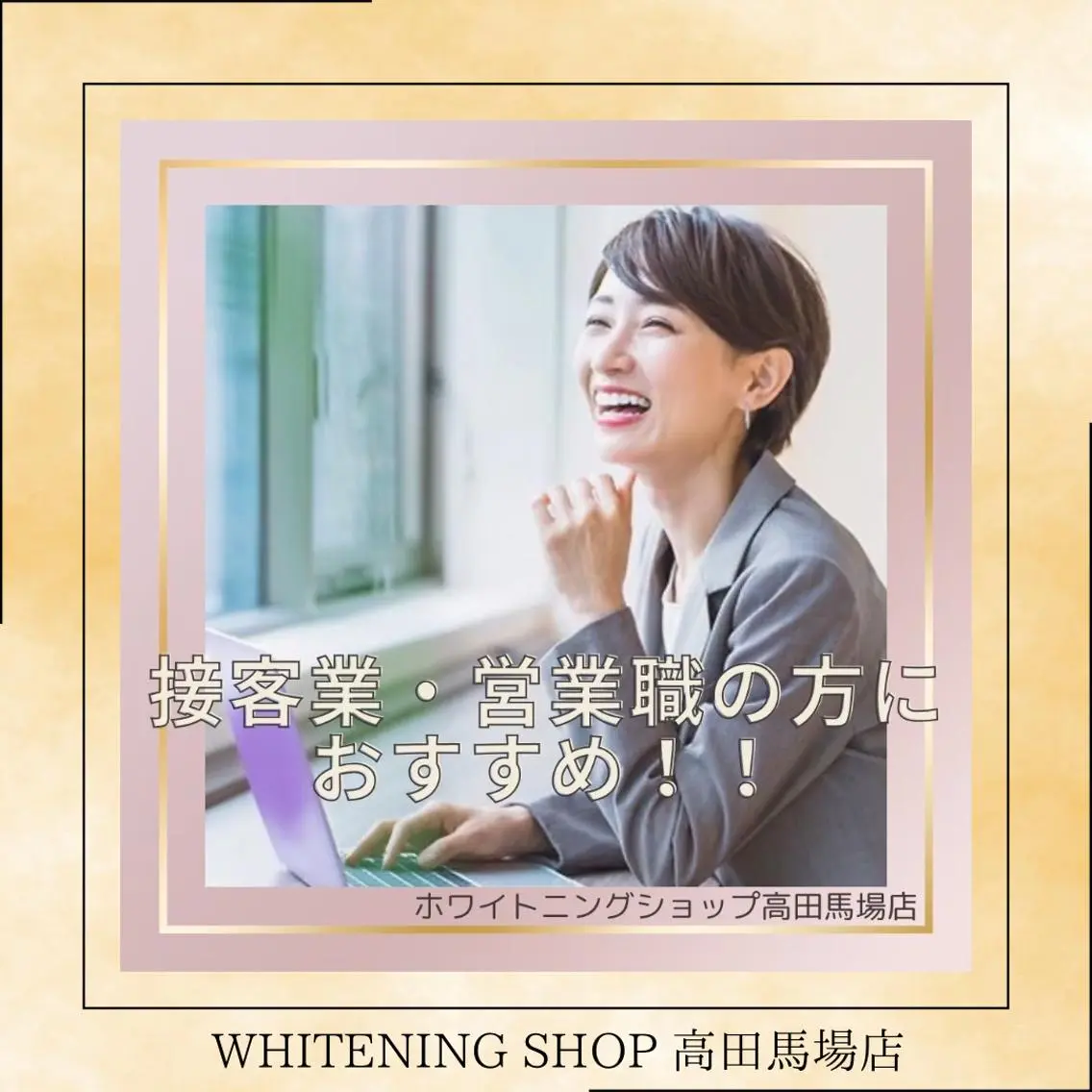 メンズ その他 ホワイトニング ショップ高田馬場店のその他イメージ