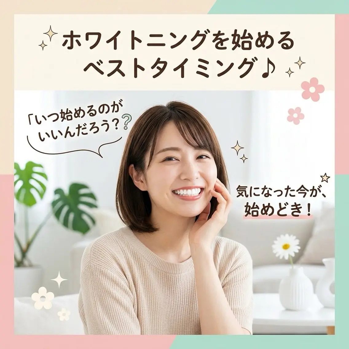 ホワイトニング ショップ葵区静岡駅店のその他イメージ