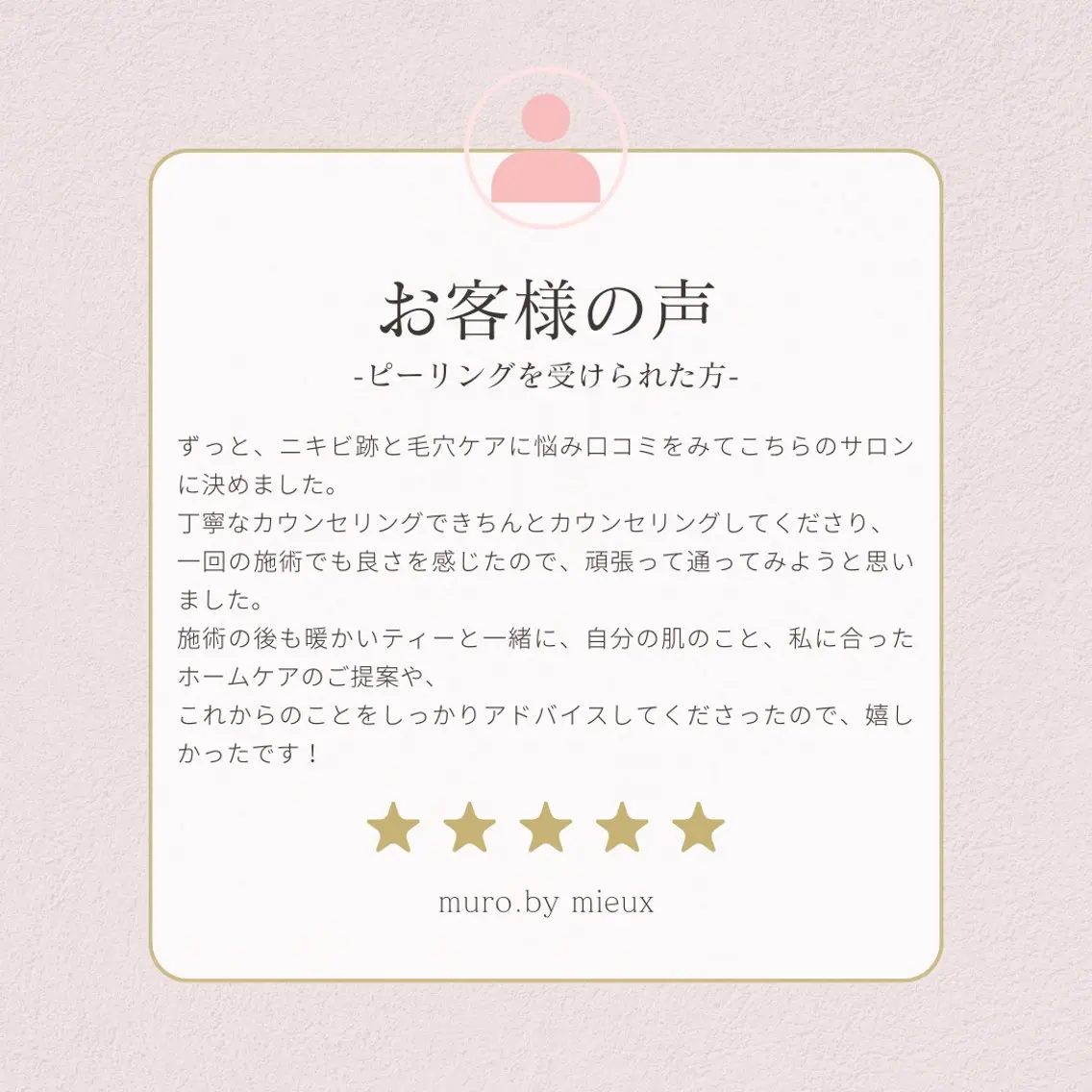 エステ 脱毛&フェイシャル 専門店muro.のエステ・リラクイメージ