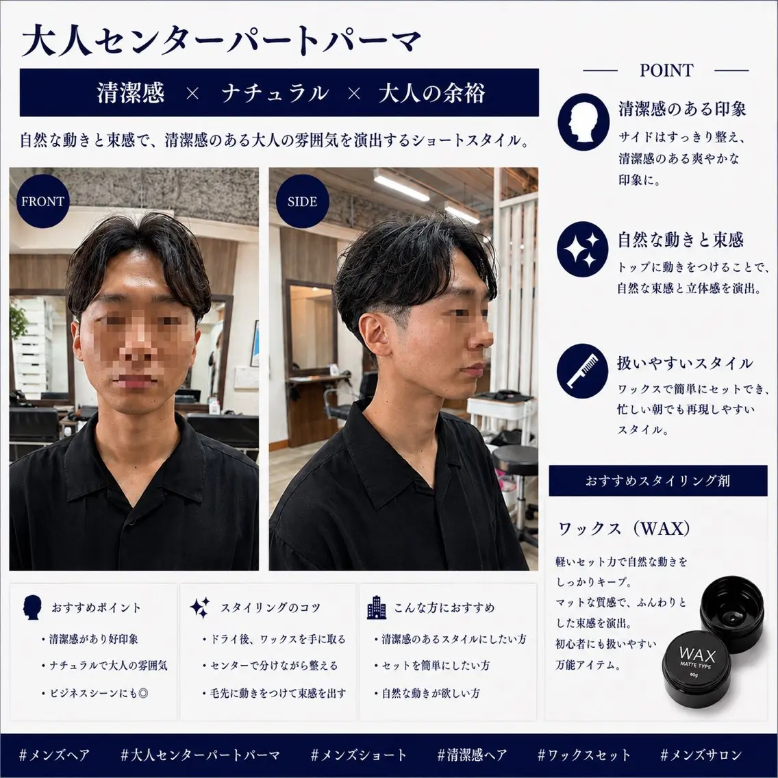 ミディアム パーマ メンズ ミディアムパーマ センターパート メンズパーマ ニュアンスパーマ カット パーマ ヘアセット 【池袋/大人 ショート】ⓝⓘⓜⓤのヘアスタイル