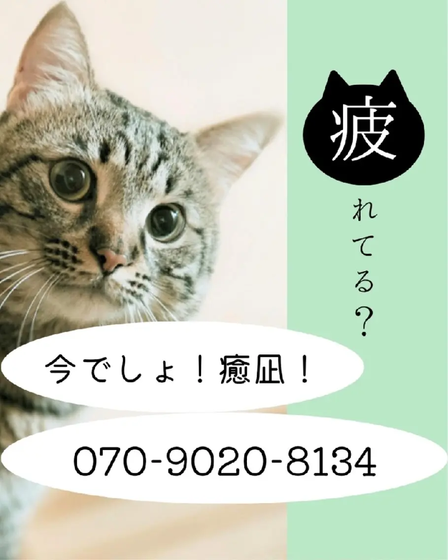 リラク りらっくす整体院  癒凪-ゆなぎ-のエステ・リラクイメージ