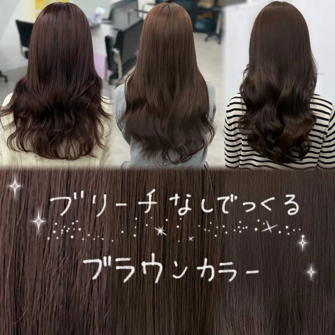 ロング tint 大阪梅田 【sena】のヘアスタイル