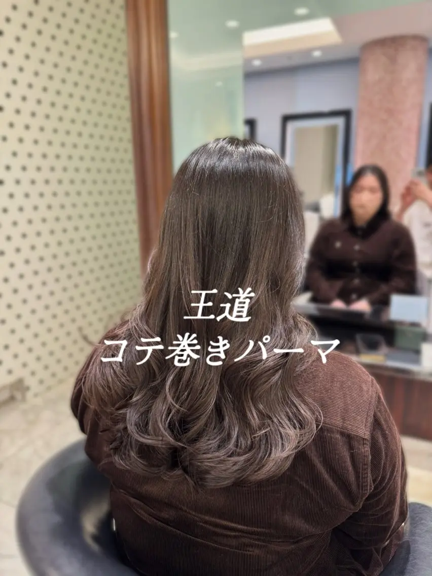 ロング パーマ 伸ばしかけ 髪質改善 韓国風ヘア ロング トリートメント カット パーマ コテ巻きパーマ 藤野佑成のヘアスタイル