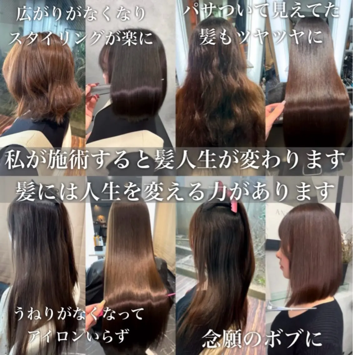 セミロング 縮毛矯正 髪質改善サロン 南船場　みおのヘアスタイル