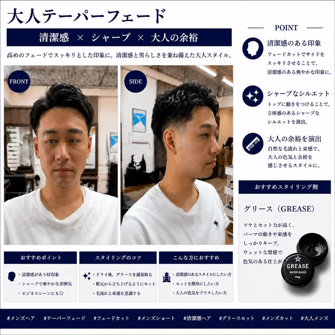 ショート メンズ フェードカット メンズショート ショートヘア カット ヘアセット 【池袋/大人 ショート】ⓝⓘⓜⓤのヘアスタイル