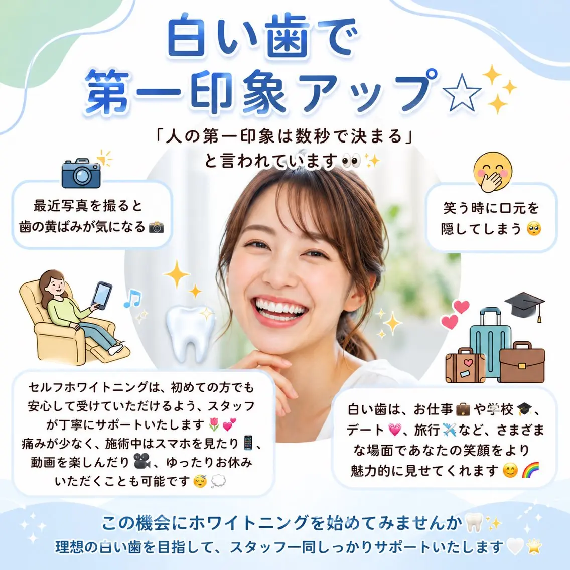 ホワイトニング ショップ葵区静岡駅店のその他イメージ