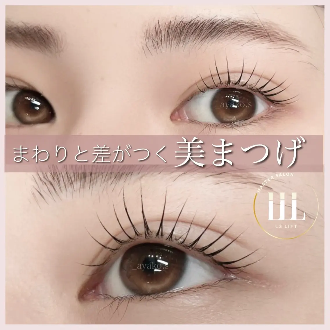 マツエク・マツパ sui eyesalonのマツエク・マツパデザイン