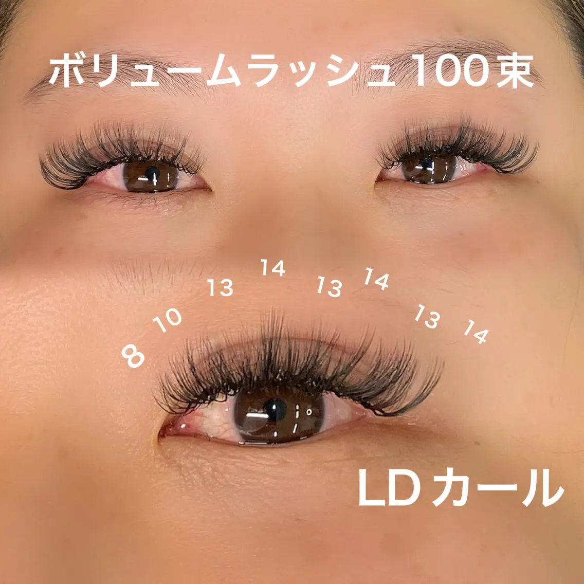 マツエク・マツパ Dカール ボリュームラッシュ linda lashesのマツエク・マツパデザイン