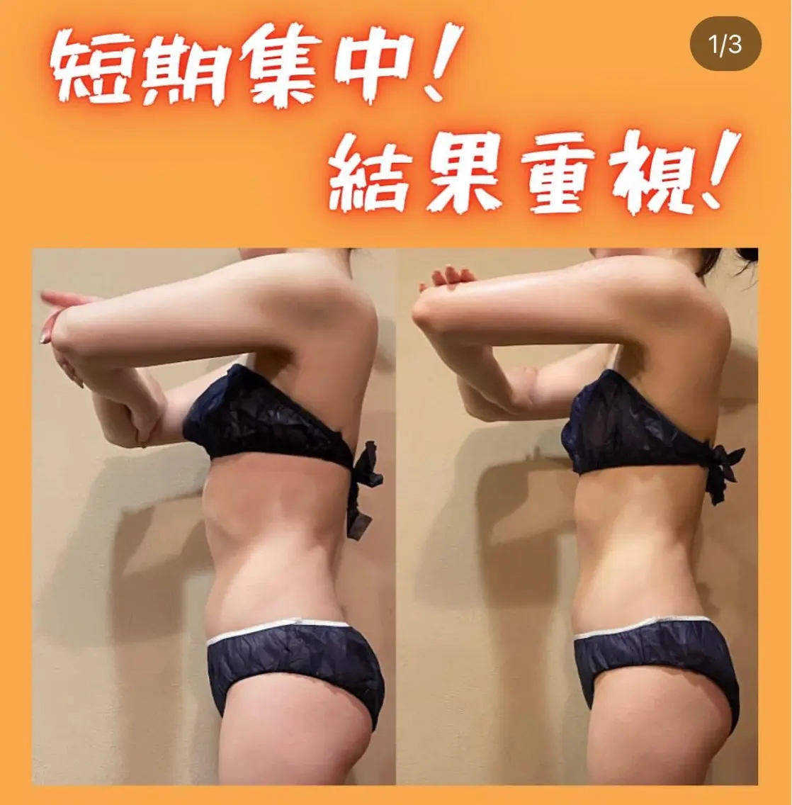 痩身&美肌サロン 三浦のエステ・リラクイメージ