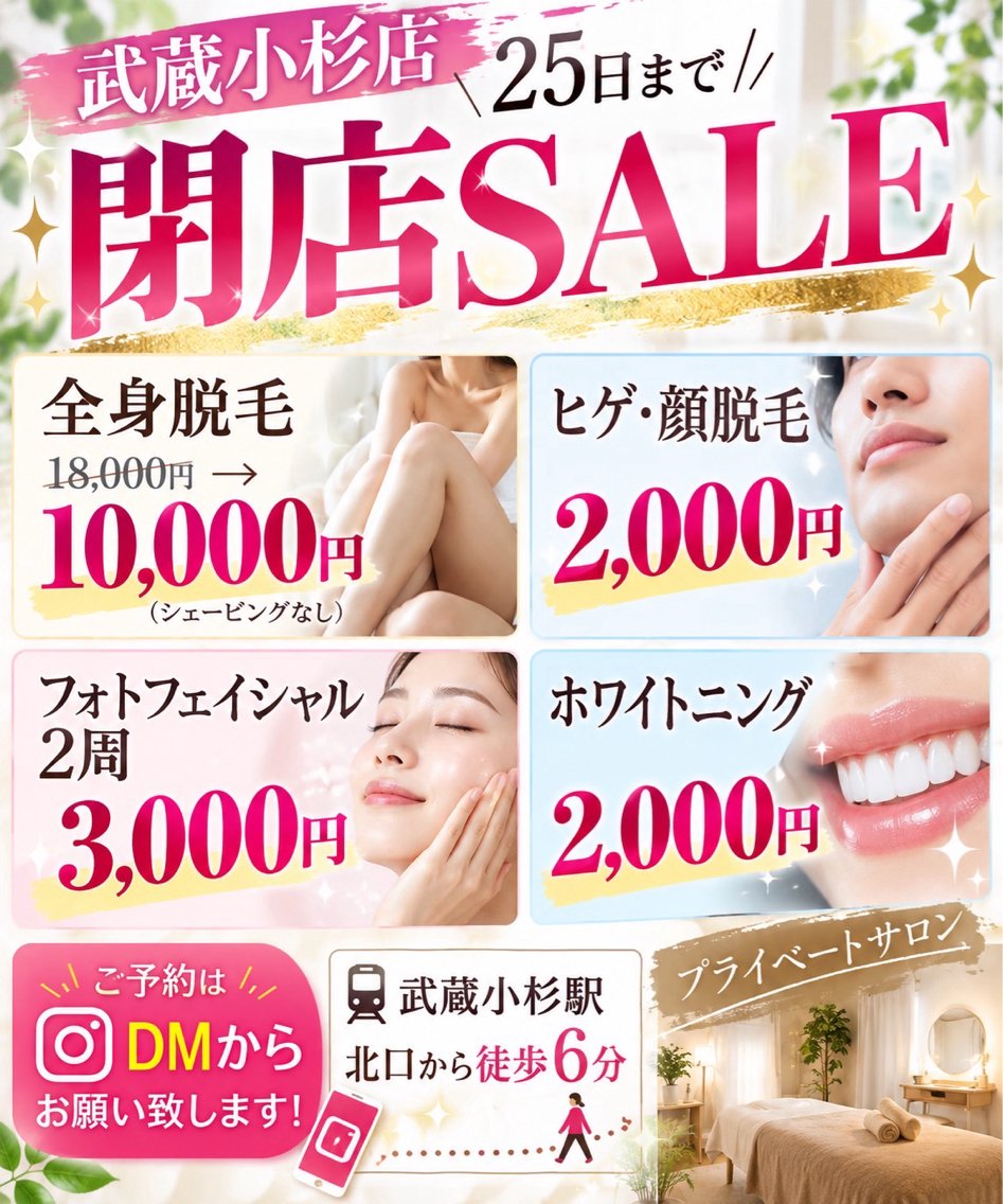 エステ Luana武蔵小杉店 (ルアナ)のエステ・リラクイメージ