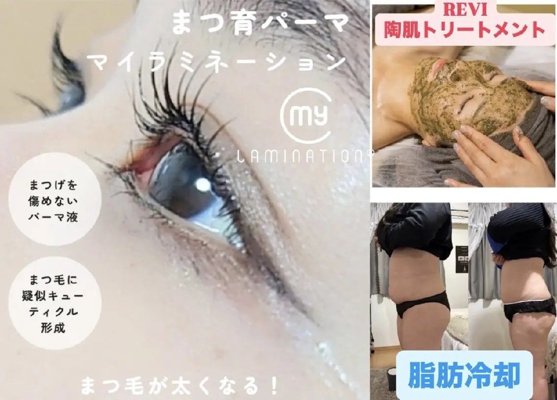 マツエク・マツパ Luanaまつパ脱毛 ハーブピーリング眉毛のマツエク・マツパデザイン