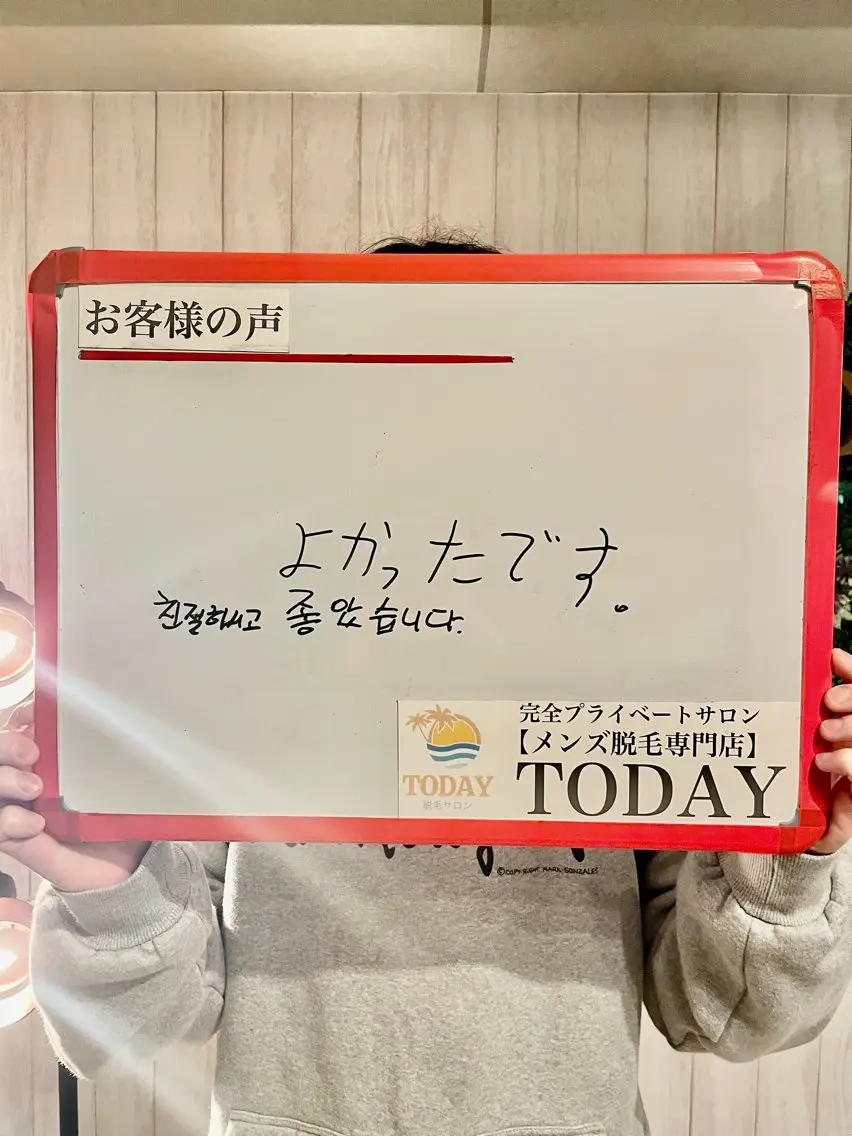メンズ メンズ韓国風 学生(メンズ向け) 都度払い制メンズ脱毛 オーナーのエステ・リラクイメージ