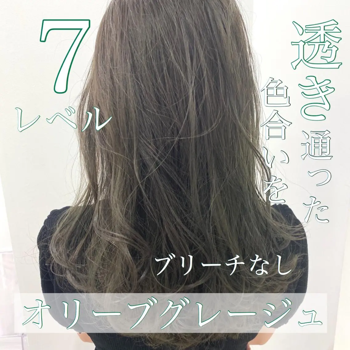 カラー ヘアカラー トリートメント ブリーチなしで 全国から予約殺到♡のヘアスタイル