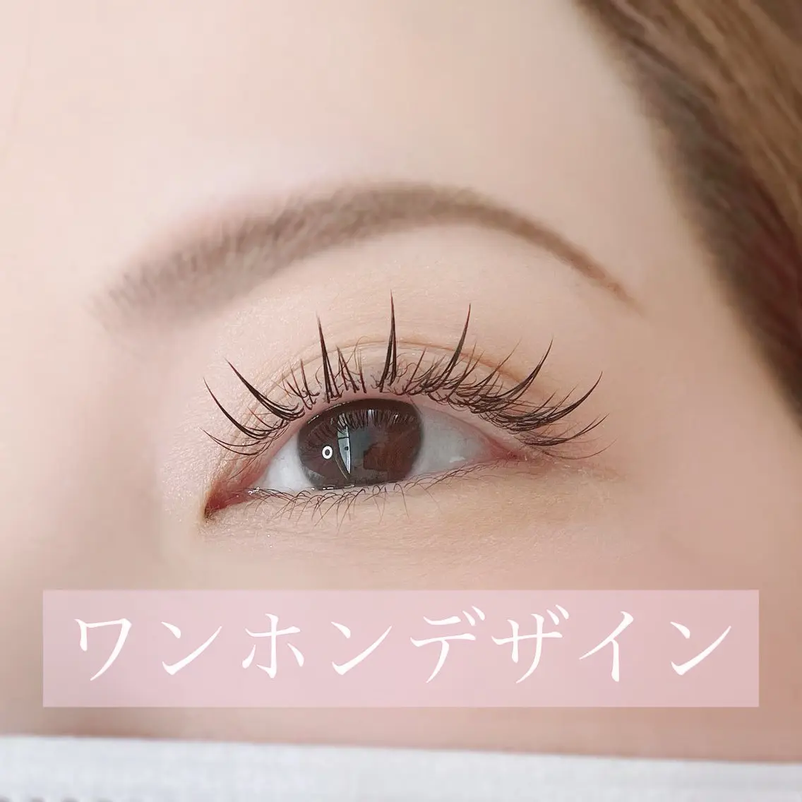 🤎ワンホンエクステ🤎(フラット100~120本)の写真