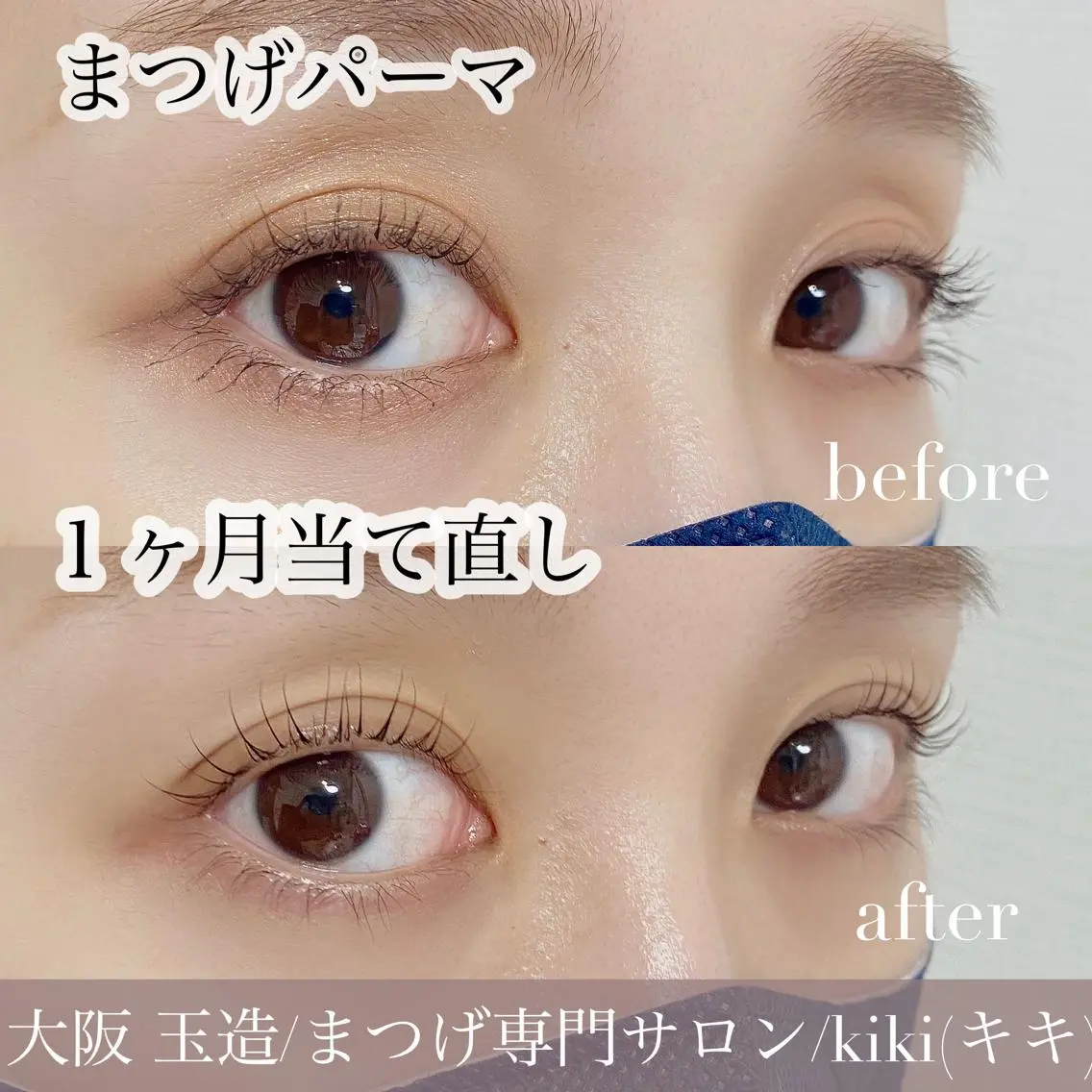 マツエク・マツパ 玉造駅すぐ⌇kiki eyelashのマツエク・マツパデザイン