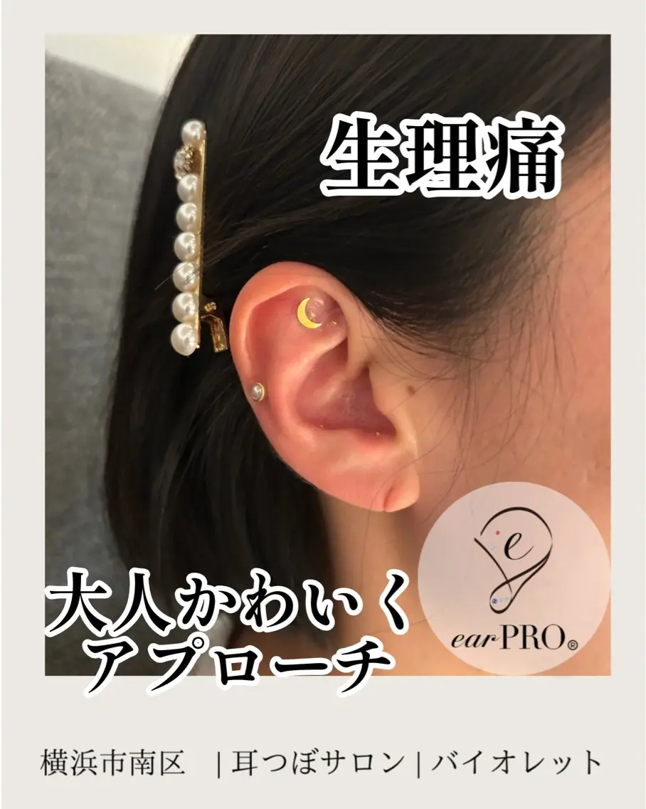 その他 毛穴と耳つぼ専門店 バイオレット　りののその他イメージ
