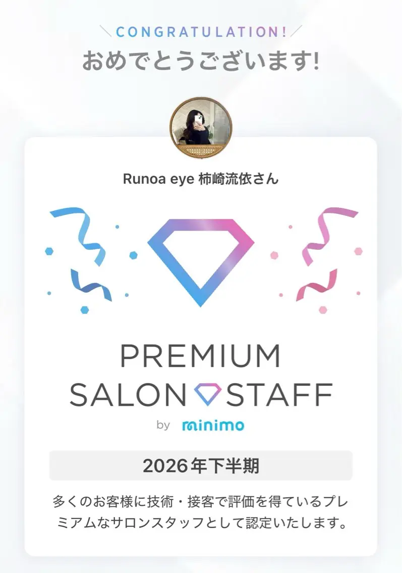 マツエク・マツパ Runoa eye 柿崎流依のマツエク・マツパデザイン