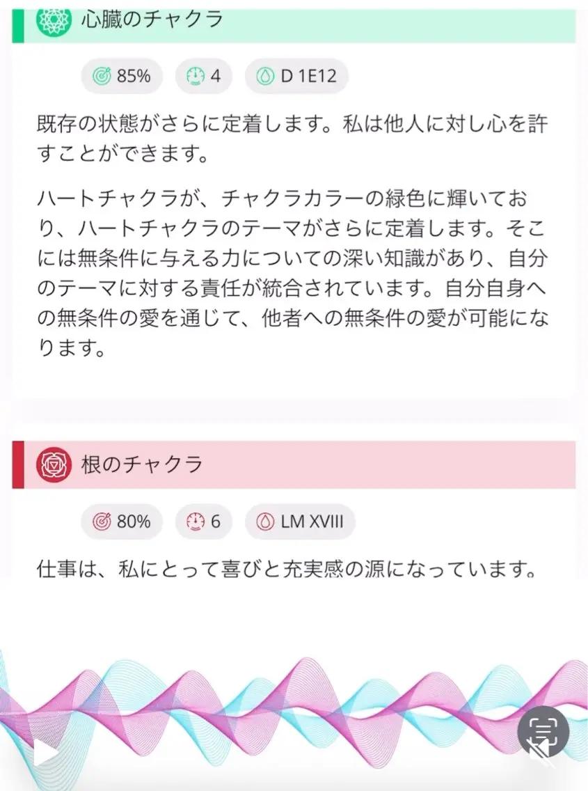Healyセッション練習モニター(波動調整・オーラ診断どちらも)通常8000円→2980円の写真