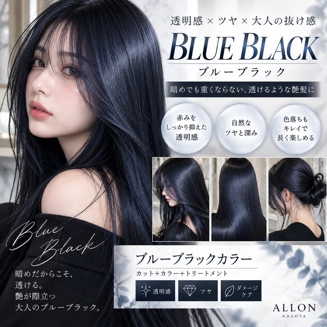 暗髪なのに透明感♪ブルーブラックカラーの写真